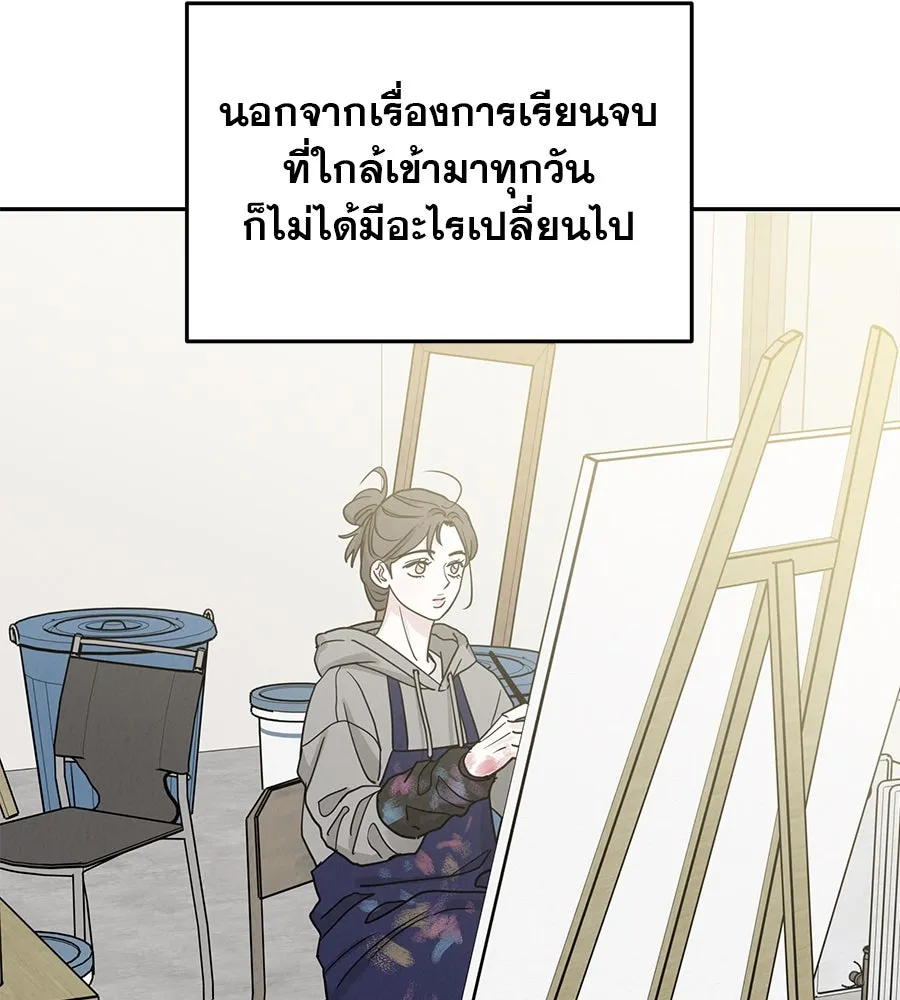 รักหลอกหยอกแฟนเก่า ตอนที่ 31 รูปที่ 85