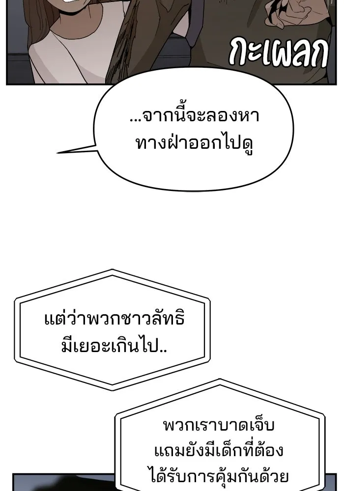 ห้องเรียนสาวแสบ ตอนที่ 73 รูปที่ 100