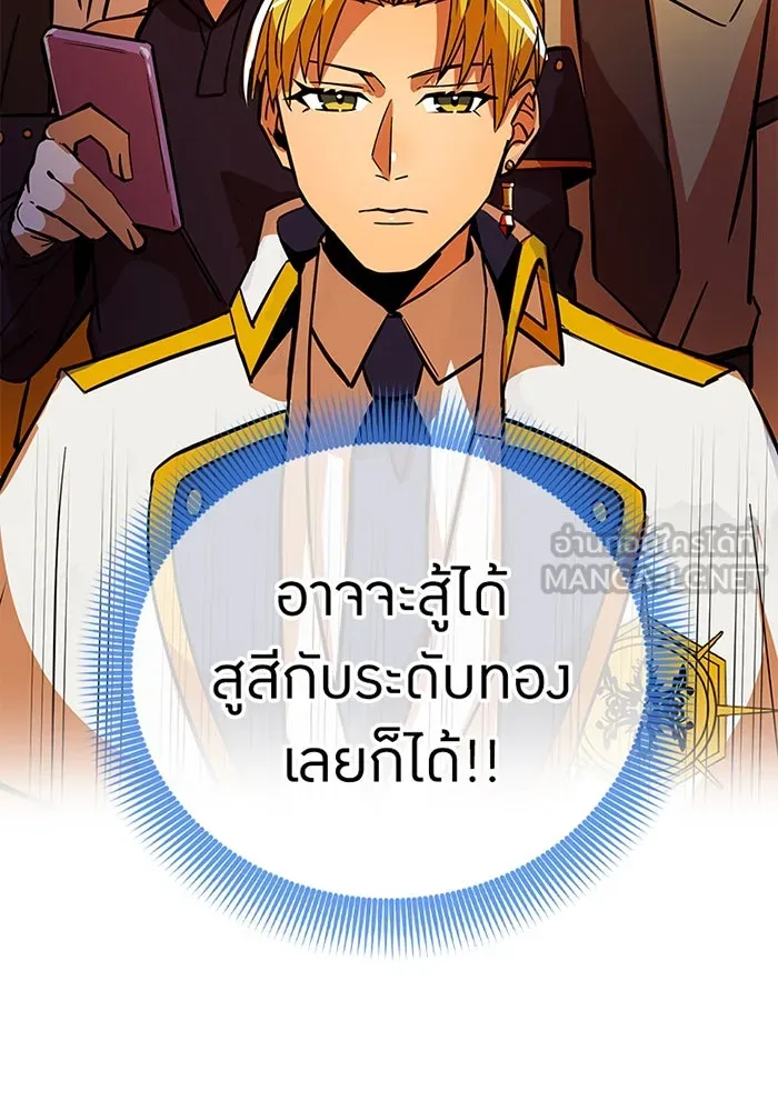 เพลเยอร์เลือดเทวะ ตอนที่ 11 สเตจ  สุสานทหาร ② รูปที่ 177