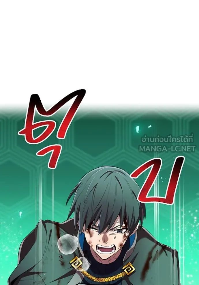 ฮันเตอร์สกิลโกง ตอนที่ 81 รูปที่ 10