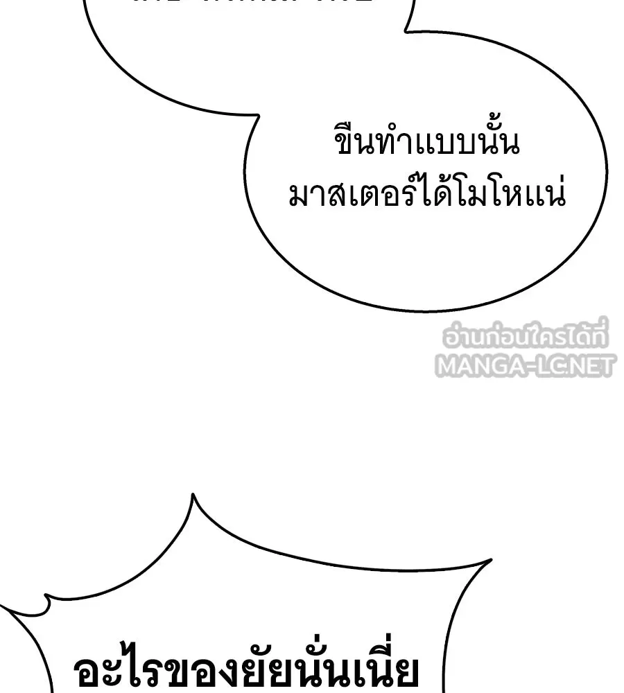ถึกทนแทงก์แรงก์ C ตอนที่ 14 รูปที่ 9
