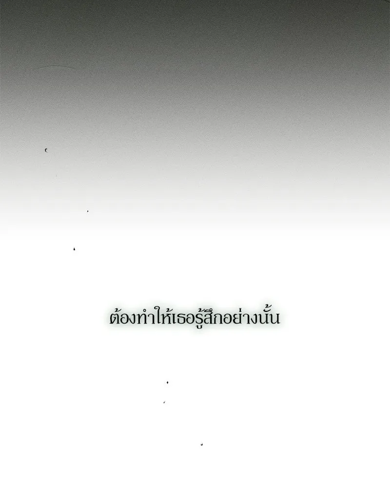 บุปผารุ่มราคะ ตอนที่ 105 รูปที่ 95