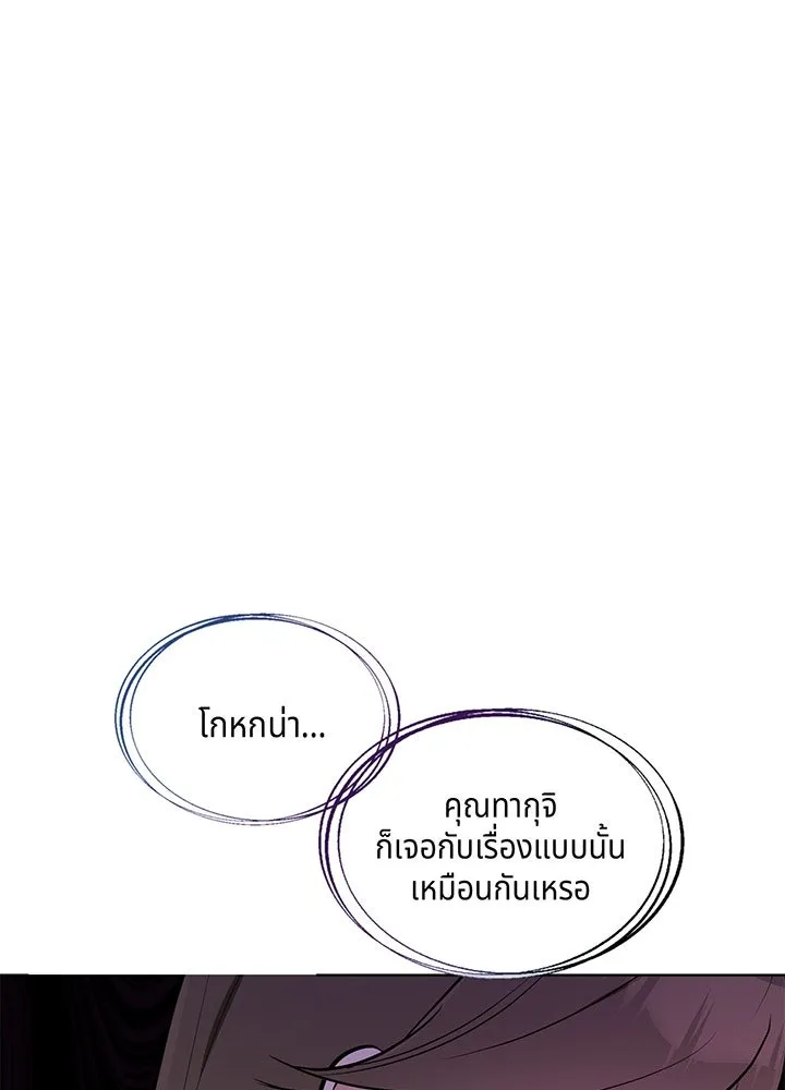 เพลิงแค้นผลาญใจ ตอนที่ 33 รูปที่ 40