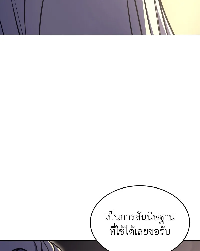 เกิดอีกทีเป็นว่าที่ประมุขลัทธิมาร ตอนที่ 80 รูปที่ 8