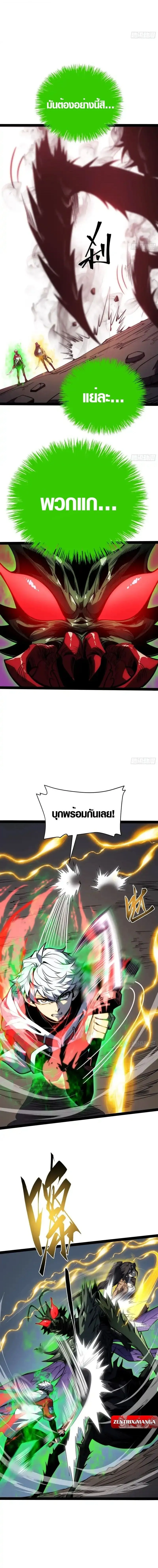 Full-Time Awakening ต_นพล_งไร_ข_ดจำก_ด ตอนที่ ตอนที่ 58 รูปที่ 2