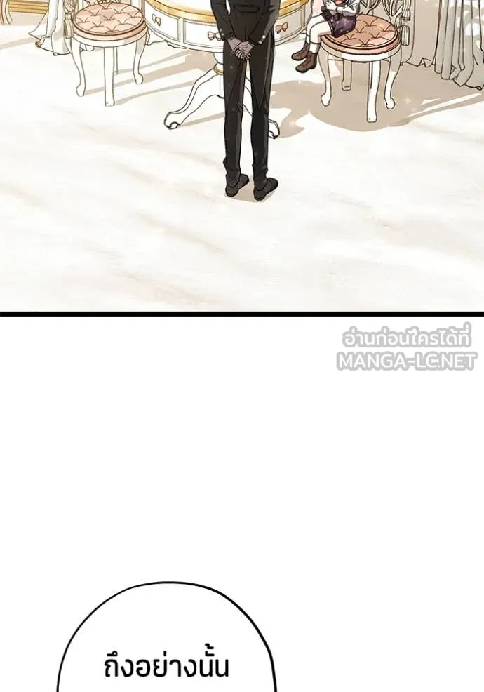 ป๊ะป๋าขา หนูลาแล้ว ตอนที่ 60 รูปที่ 38