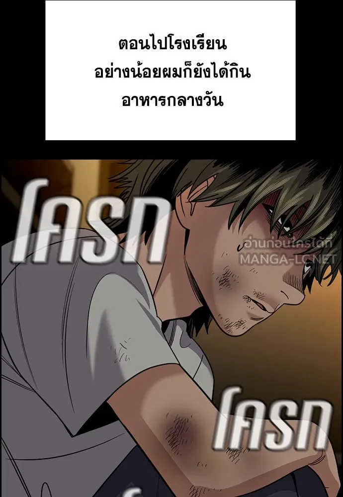 การศึกษาที่แท้จริง ตอนที่ 249 รูปที่ 42