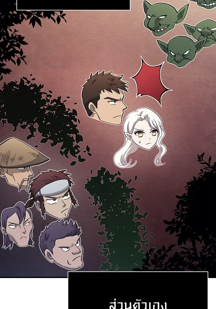 เอาชีวิตรอดในเกมฉบับคนเถื่อน ตอนที่ 12 รูปที่ 37