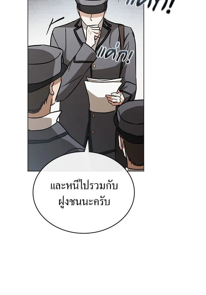 กู้ชีวิตลิขิตท่านเอิร์ล ตอนที่ 49 รูปที่ 40