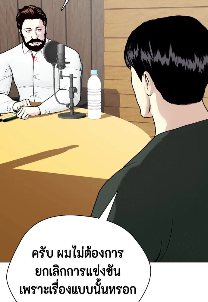 หมาหัวเน่าเก๋าเกินไป ตอนที่ 84 รูปที่ 76