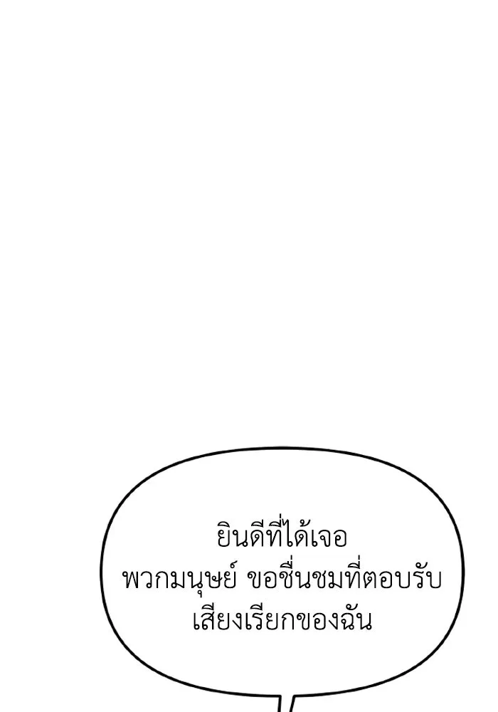 การแข่งขันของผู้เกิดใหม่ ตอนที่ 112 รูปที่ 61