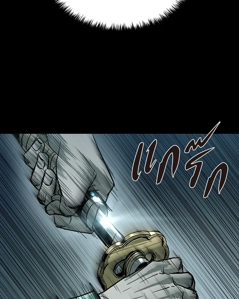 เกาลูน  ซาโรกา ตอนที่ 17 รูปที่ 107