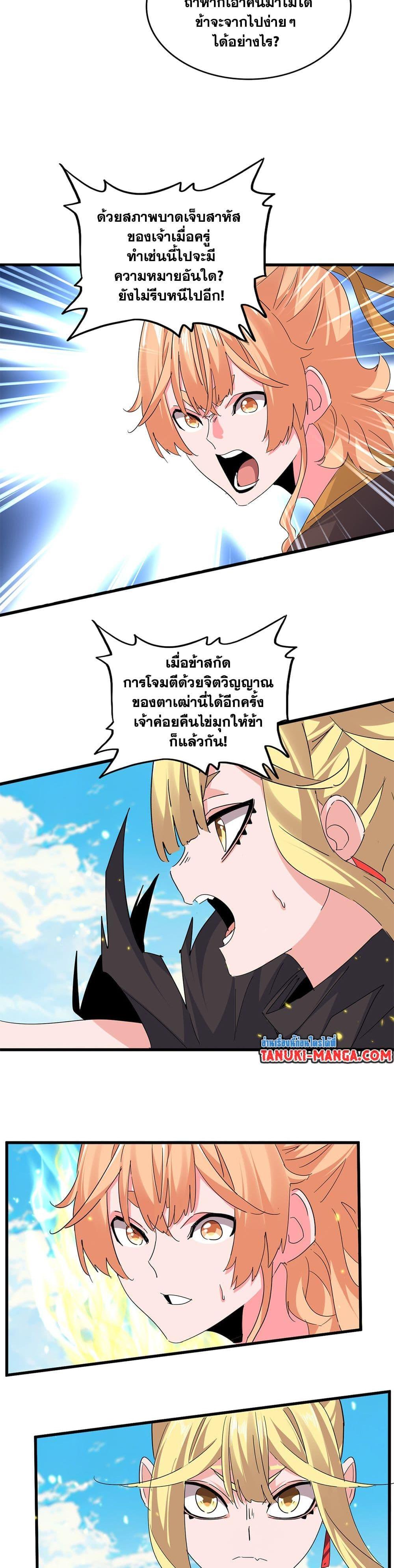 Manga-lc-com อ่านมังงะ อ่านการ์ตูน ออนไลน์ ฟรี Magic Emperor ตอนที่ 1 2 3 4 5 6 7 8 9 10 11 12 13 14 ฟรี ไม่มีโฆษณา Manga-lc - อ่าน มังงะ อ่าน การ์ตูน ออนไลน์ อ่านมังงะ ฟรี