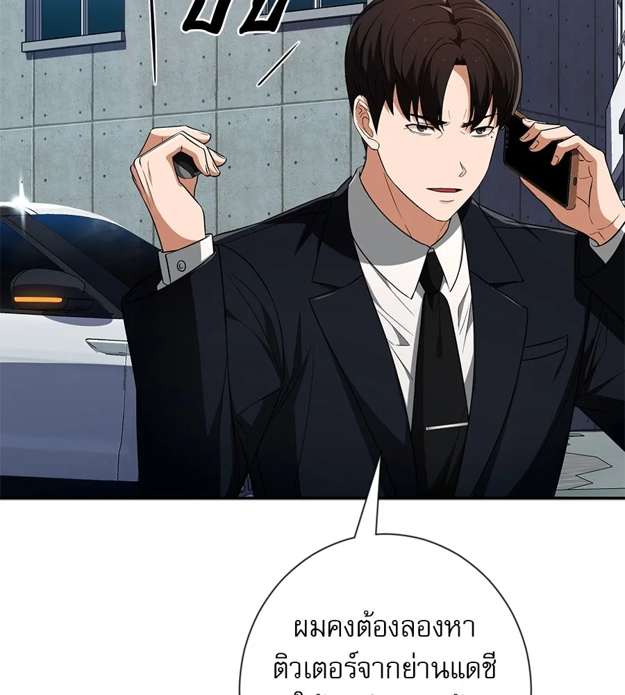 คอลเซ็นเตอร์เปลี่ยนชีวิต ตอนที่ 19 ตัดขาดทุน รูปที่ 52