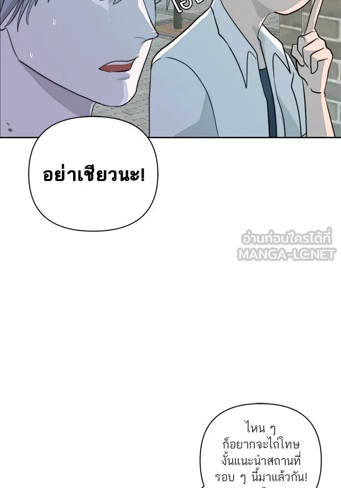 เปย์นี้เพื่อนาย My Sugar Baby ตอนที่ 7 วันนี้จะเป็นแค่หมาของรุ่นพี่ รูปที่ 30