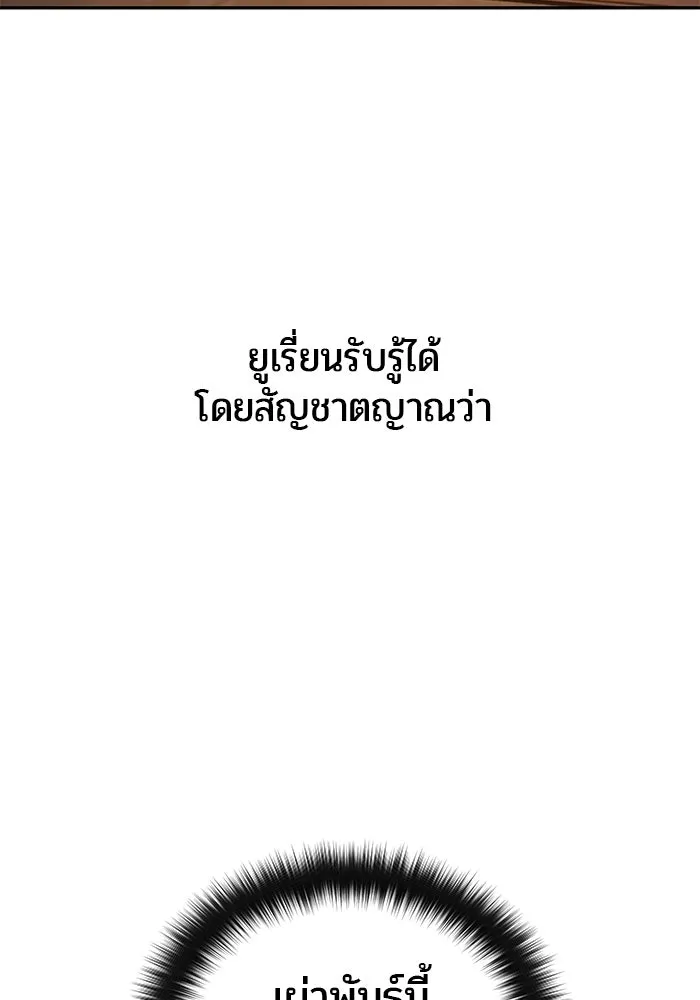 แกร่งเกินผู้กล้า แต่ซ่าไม่ได้ ตอนที่ 123 รูปที่ 10