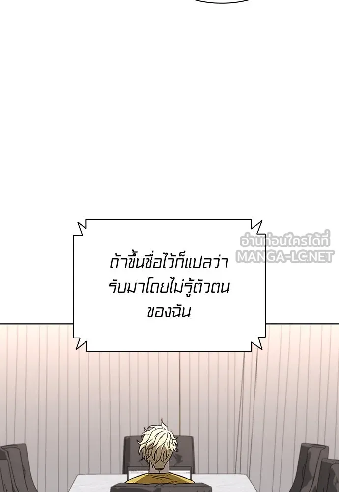 อัยการสายโหด ตอนที่ 33 รูปที่ 87