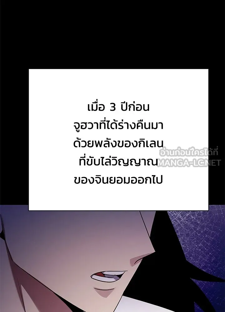 คืนแห่งโทแกบี ตอนที่ 125 รูปที่ 165