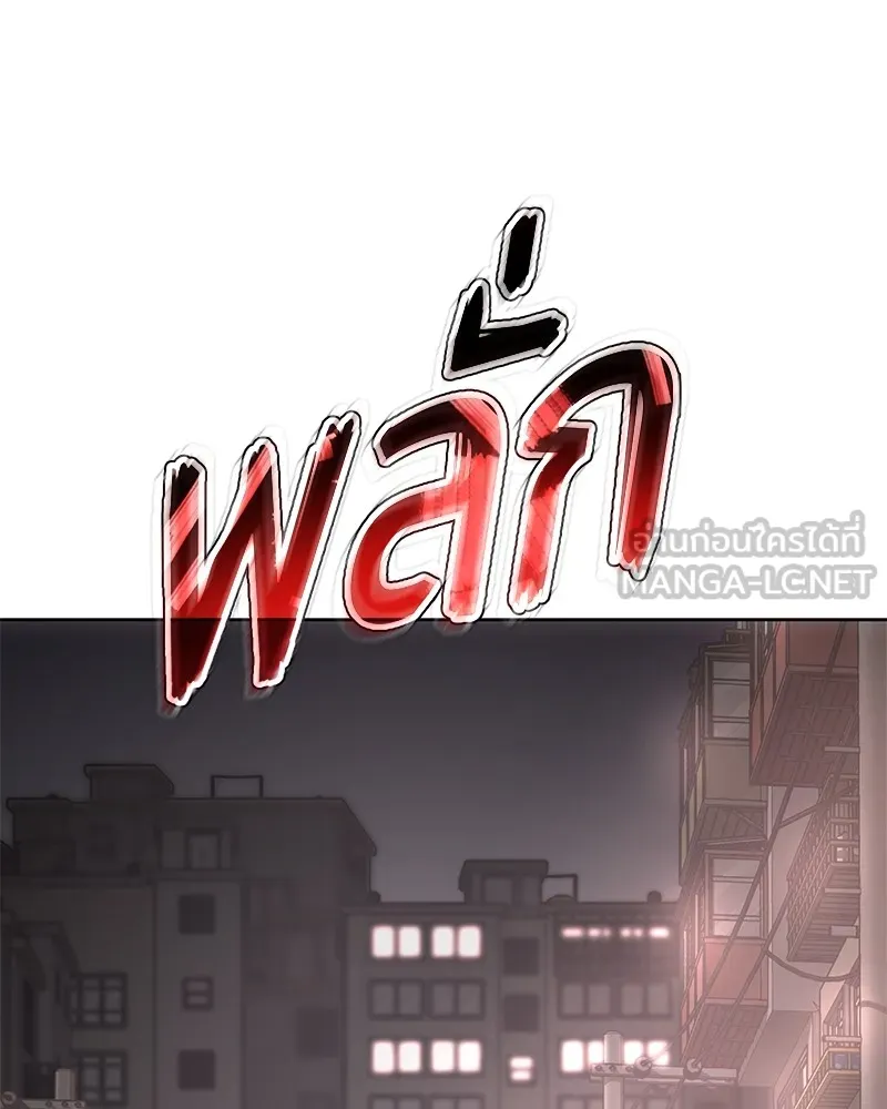 แบคXX ตอนที่ 24 รูปที่ 117