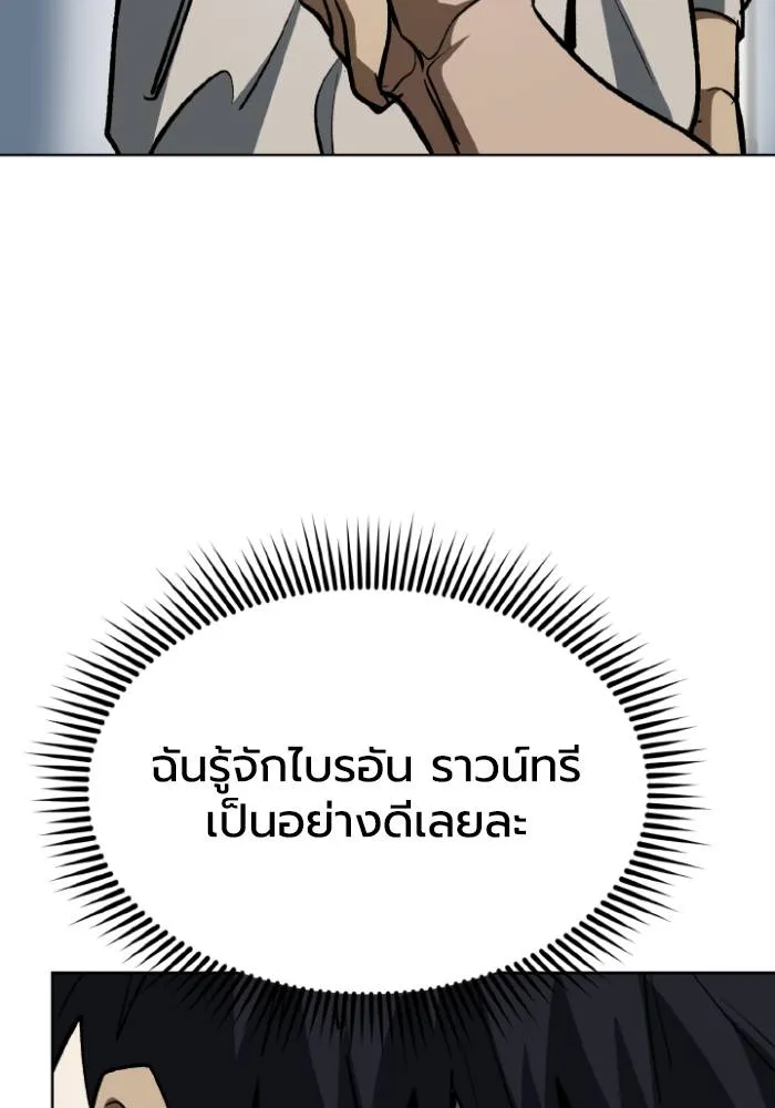 ราชาแห่งอ็อกทากอน ตอนที่ 124 รูปที่ 58