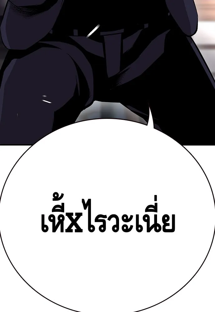 King Game ตอนที่ 62 ไม่ให้เด็ดขาด..! รูปที่ 169
