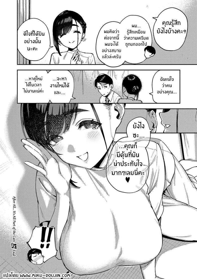 Doujin-Lc- อ่าน โดจิน มังฮวา เกาหลี ญี่ปุ่น จีน แปลไทย ส่วนหนึ่งของการรักษา [Herio] Subete wa Care no Ikkan desu kara ตอนที่ 1 2 3 4 5 6 7 8 9 10 11 12 13 14 ฟรี ไม่มีโฆษณา อ่าน โดจิน Manhwa เกาหลี ญี่ปุ่น จีน เรามีครบ คัดมาให้เน้นๆ โดจิน 18+ รับประกันความฟินโดย  Doujin Lc