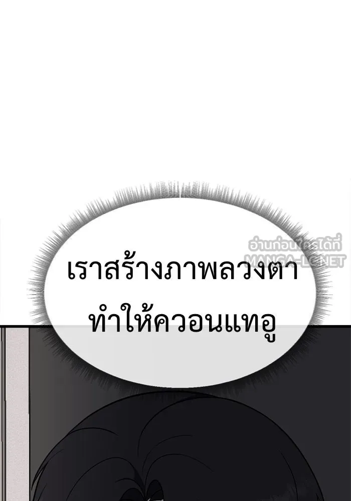 ช่วยเปลี่ยนฉันที ตอนที่ 136. ฮานายอง 9 รูปที่ 162