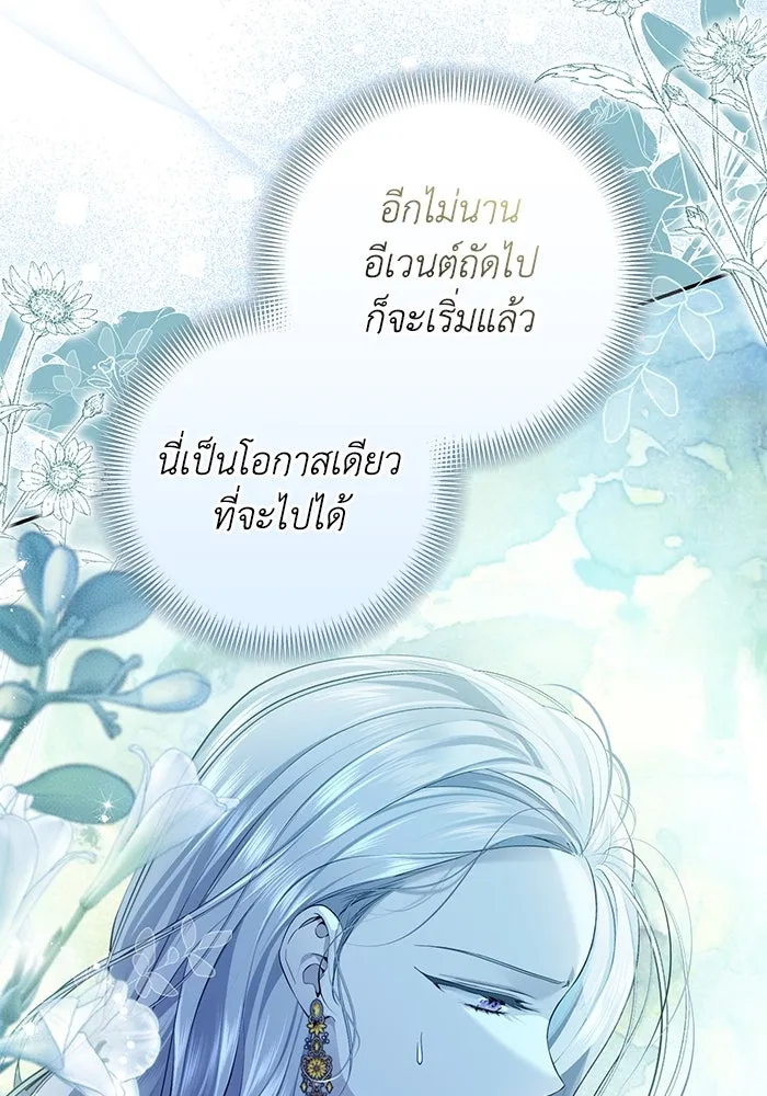 เกมรักด่านสุดท้ายจับนายพระเอก ตอนที่ 11 รูปที่ 7