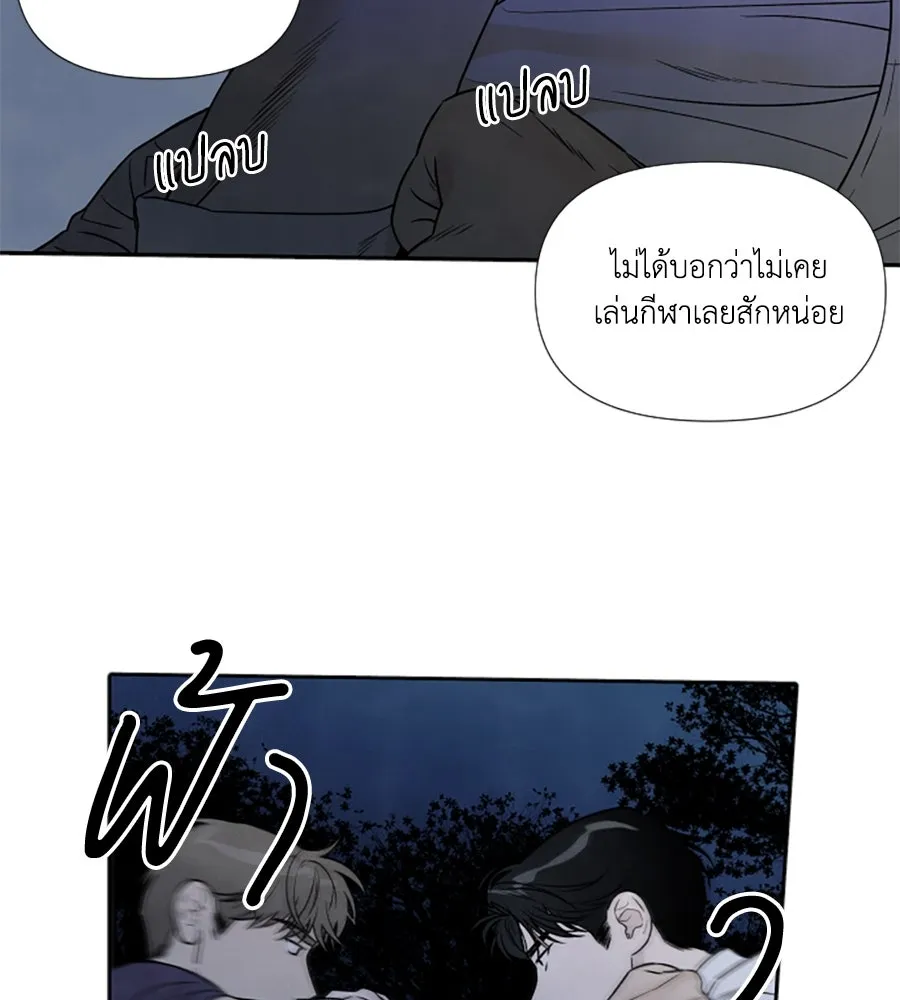 เหตุผลของคนไม่อยากอยู่ ตอนที่ 94 รูปที่ 53