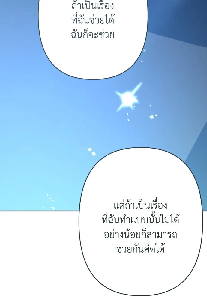 เลดี้มินต์ ตอนที่ 82 รูปที่ 110