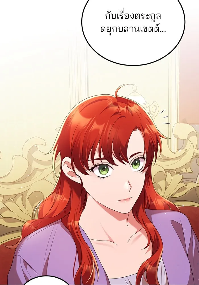 แผนหย่าสามีทรราช ตอนที่ 58 รูปที่ 79