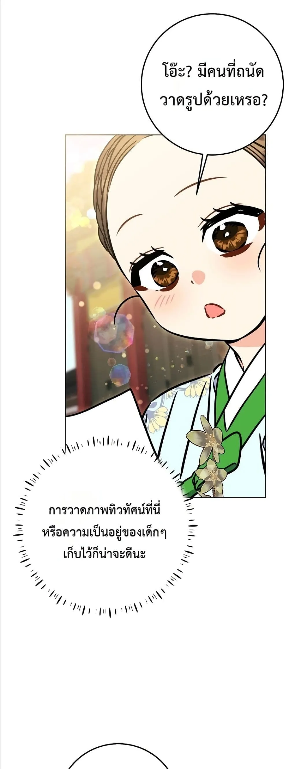 Manga-lc-com อ่านมังงะ อ่านการ์ตูน ออนไลน์ ฟรี The Princess’s Guide to a Perfect Life ตอนที่ 1 2 3 4 5 6 7 8 9 10 11 12 13 14 ฟรี ไม่มีโฆษณา Manga-lc - อ่าน มังงะ อ่าน การ์ตูน ออนไลน์ อ่านมังงะ ฟรี