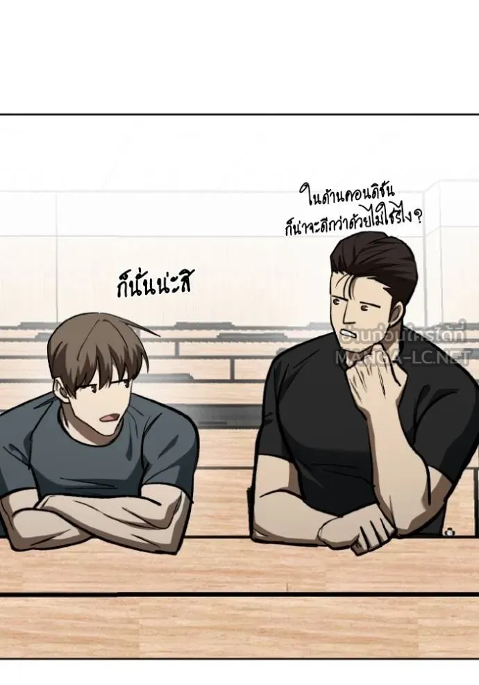 ราชาแห่งอ็อกทากอน ตอนที่ 136 รูปที่ 81