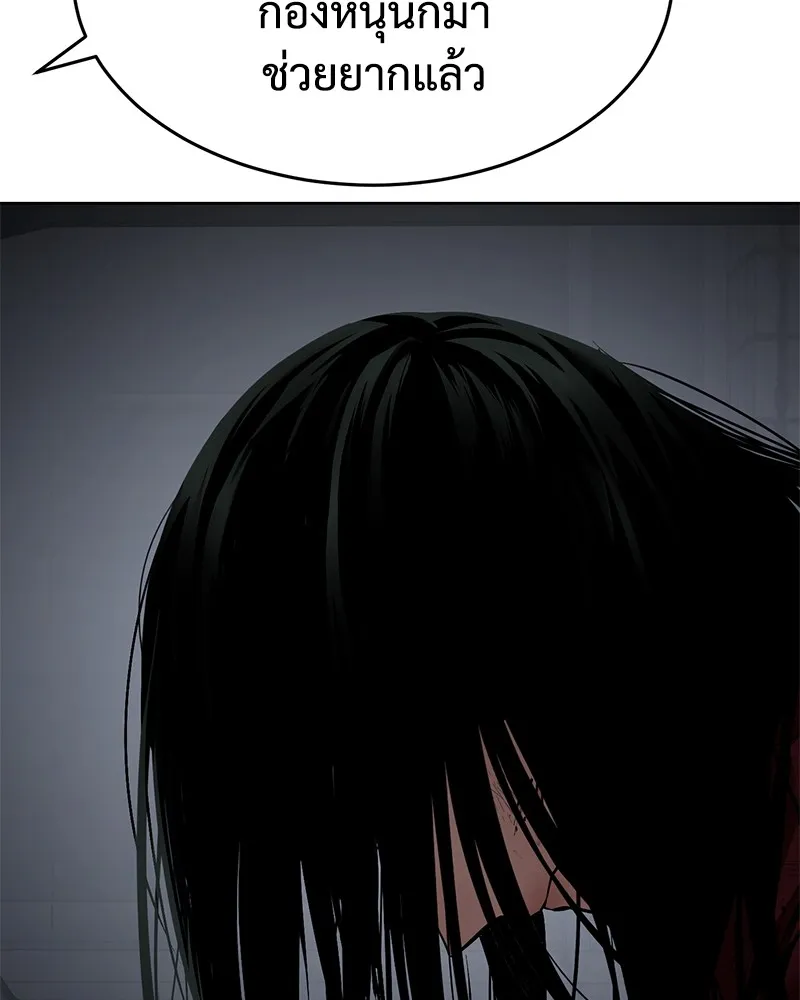 แบคXX ตอนที่ 86 รูปที่ 86