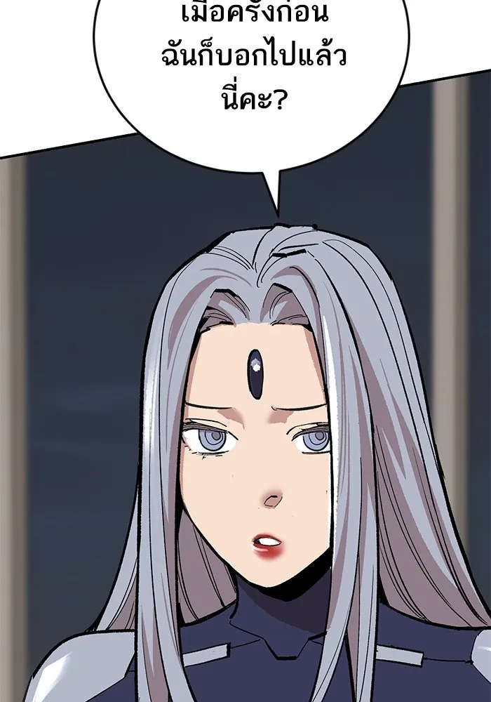 ยอดคนเลเวลทะลุ ตอนที่ 93 รวมพลกิลด์บังแพ รูปที่ 110