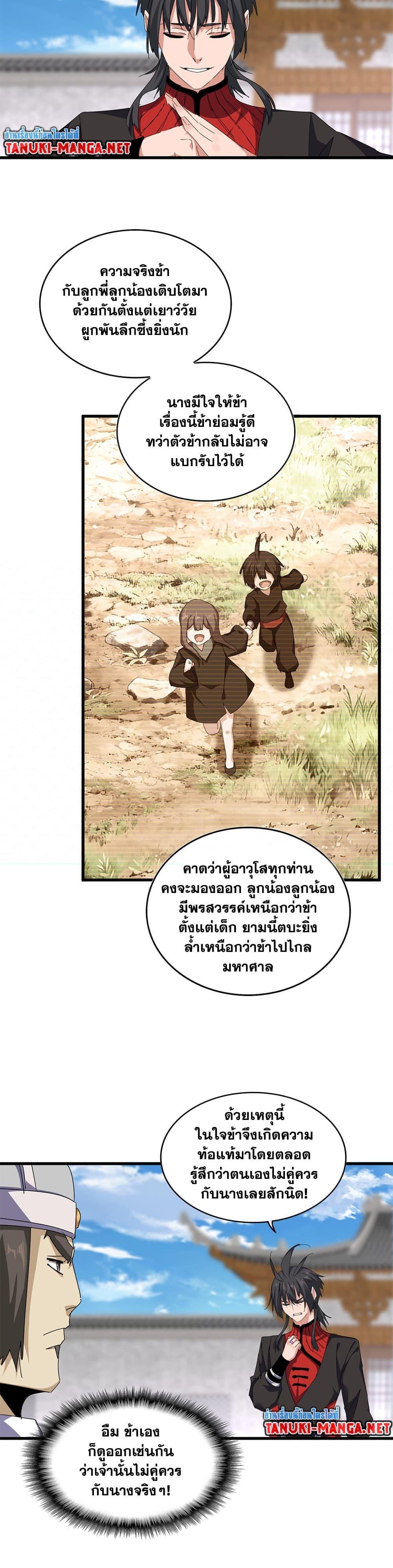 Manga-lc-com อ่านมังงะ อ่านการ์ตูน ออนไลน์ ฟรี Magic Emperor ตอนที่ 1 2 3 4 5 6 7 8 9 10 11 12 13 14 ฟรี ไม่มีโฆษณา Manga-lc - อ่าน มังงะ อ่าน การ์ตูน ออนไลน์ อ่านมังงะ ฟรี