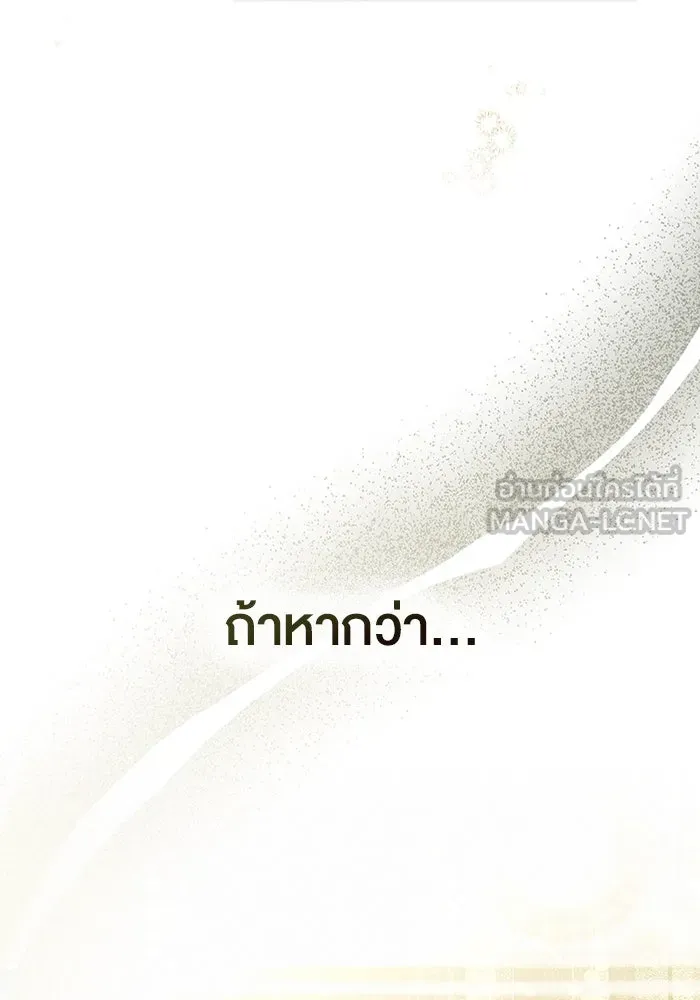 กู้ชีวิตลิขิตท่านเอิร์ล ตอนที่ 3 รูปที่ 93