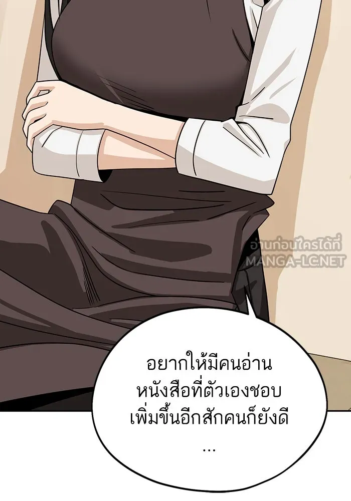 โชคชะตานำพารัก ตอนที่ 62 ผลงานเดบิวต์ของฉัน รูปที่ 63