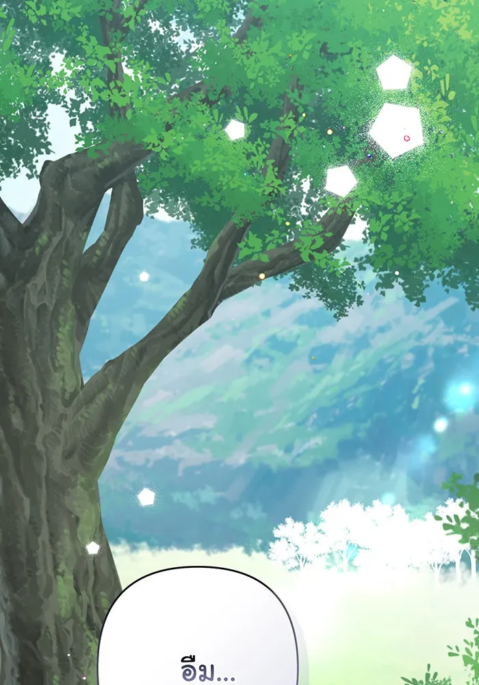 หนูน้อยทรราช ตอนที่ 73 รูปที่ 2