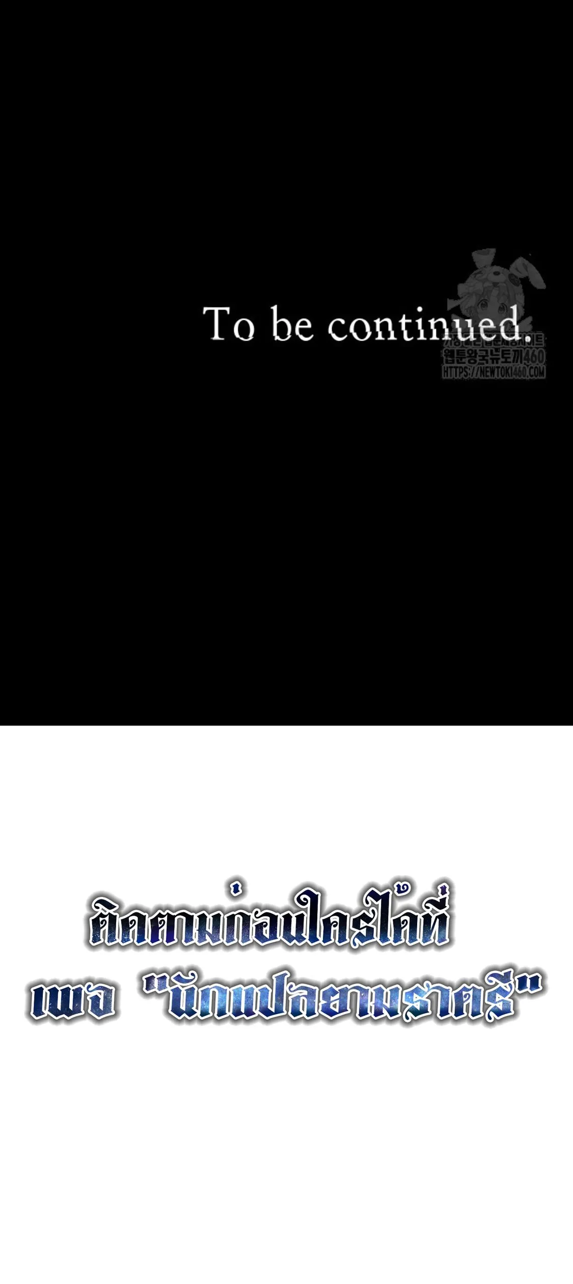 Blade of Retribution ดาบแห_งการลงท_ณฑ_ ตอนที่ ตอนที่ 39 รูปที่ 87