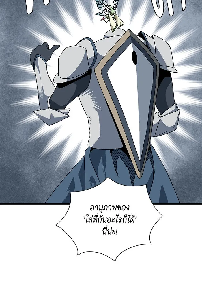 หนึ่งก้าวสู่เจ้ามาร ตอนที่ 21 เป้าหมาย (5) รูปที่ 74