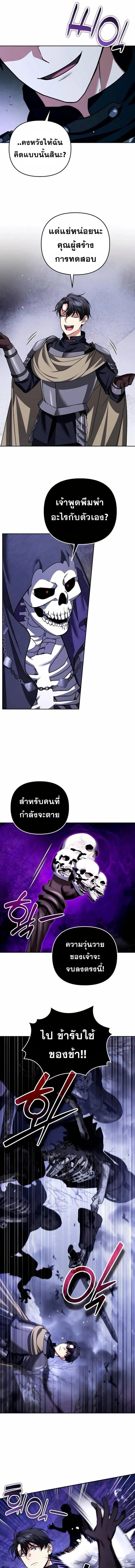 Sovereign of the Infinite Clones ร_างโคลนของฉ_นกำล_งกลายเป_นตำนาน ตอนที่ ตอนที่ 45 รูปที่ 9