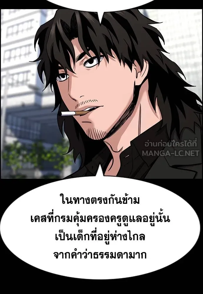 การศึกษาที่แท้จริง ตอนที่ 219 รูปที่ 80