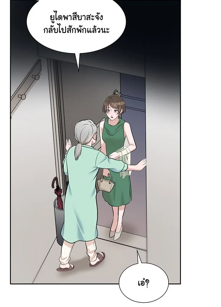 เพลิงแค้นผลาญใจ ตอนที่ 17 รูปที่ 59