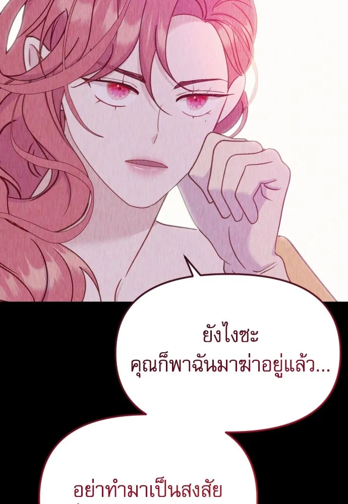 ไม่รักให้ตาย ตอนที่ 32 รูปที่ 124