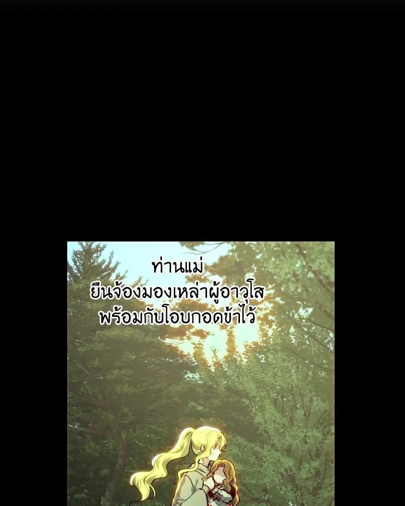 เจ้าหญิงคลั่งแห่งวังหลวง ตอนที่ 85 รูปที่ 37