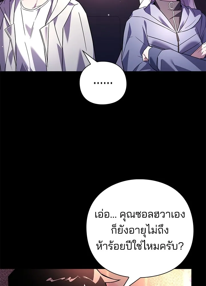 คืนแห่งโทแกบี ตอนที่ 22 รูปที่ 10