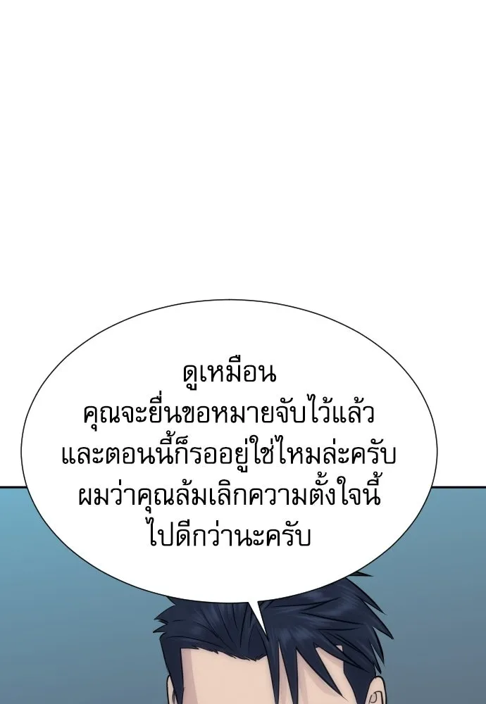 หลานอัจฉริยะของราชาเงินกู้ ตอนที่ 94 รูปที่ 17