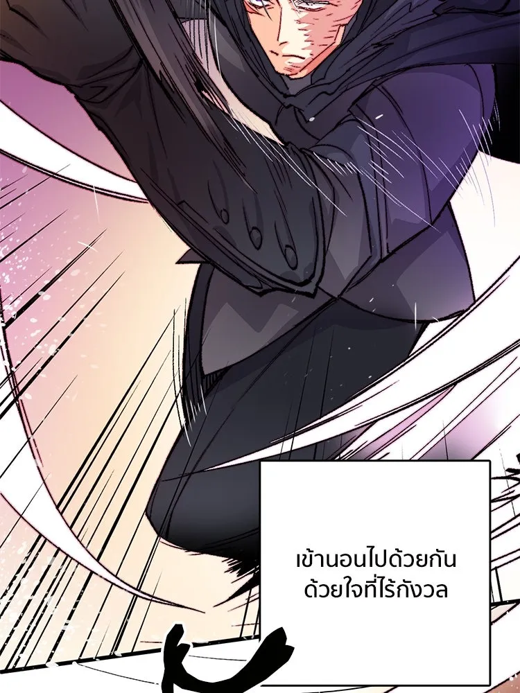 Bring the Love ตอนที่ 152 รูปที่ 22