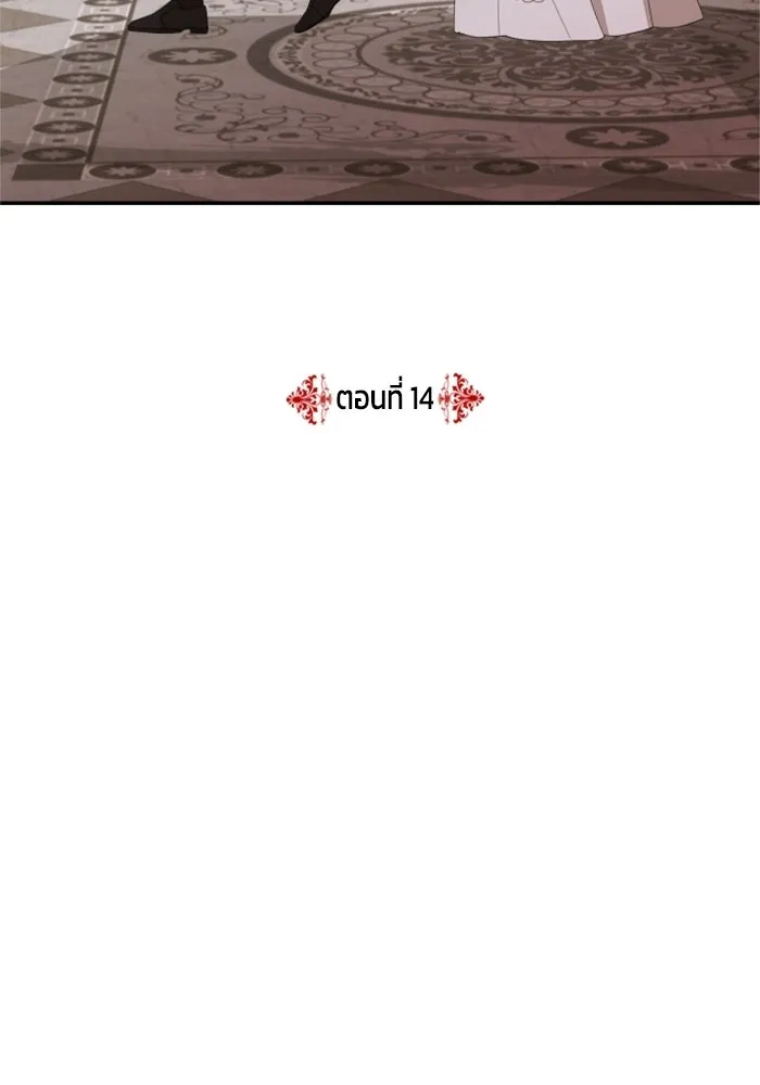 ครอบครัวสามีเห็นทีจะคลั่งรัก ตอนที่ 14 รูปที่ 16